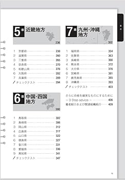 全国通訳案内士試験合格!対策　4冊 全国通訳案内士試験「英語1次(筆記)」合格! 対策 | 安河内 志乃
